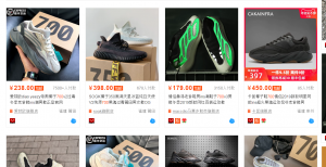 taobao yeezy